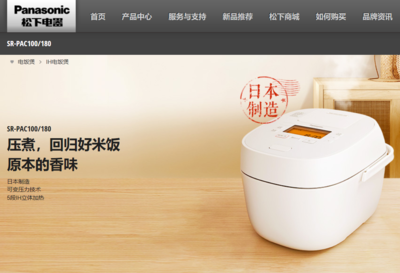 松下电饭煲结束日本制造 一个时代的隐喻与感应